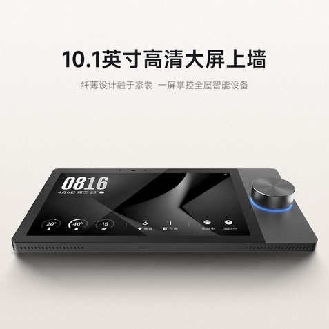 Xiaomi Smart Central Control Screen Max
