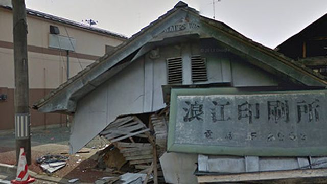 Google Street View mostra imagens de cidade fantasma no meio do