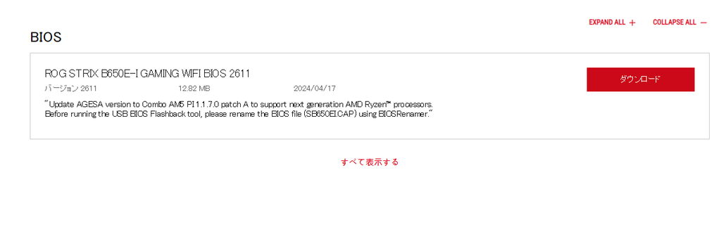 Atualização de firmware de placas-mãe ASUS série 600 confirma suporte à nova geração de processadores AMD. (Imagem: ASUS / Reprodução)