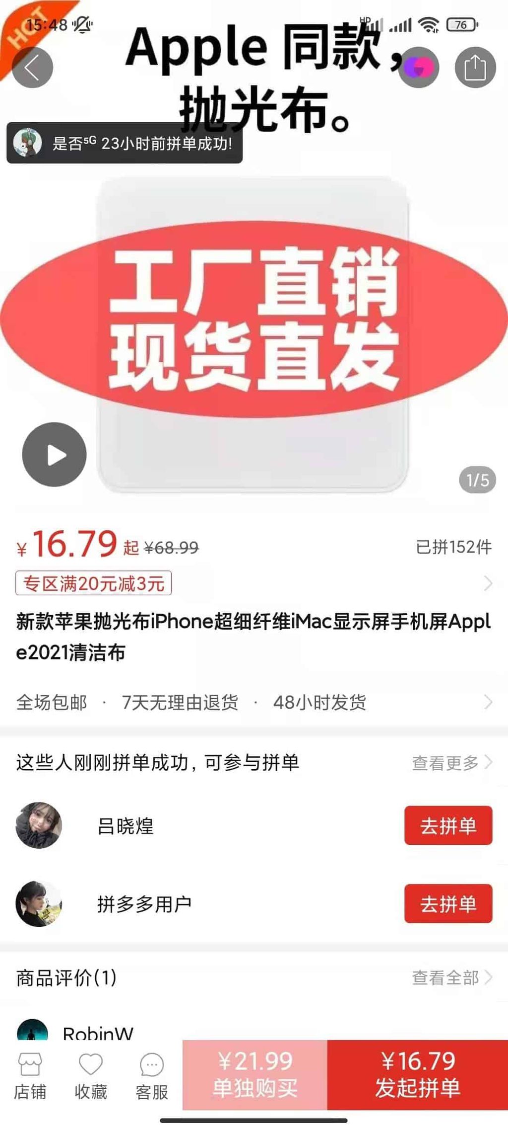 O anúncio da varejista chinesa garante se tratar do mesmo pano oficial, vindo de fábrica sem o logo da Apple (Imagem: Reprodução/Gizchina)