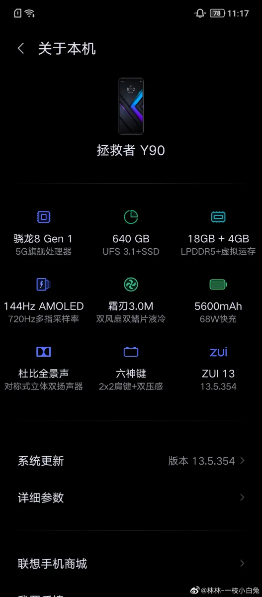 Imagem revelada por execuivo da Lenovo traz algumas especificações do Legion Y90 (Imagem: Reprodução/Weibo)