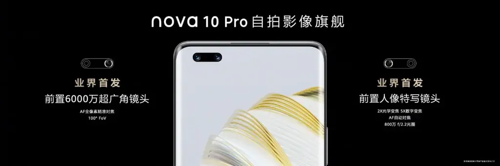 Huawei Nova 10 Pro tem câmera frontal de 60 MP e suporte para zoom de até 5x (Imagem: Divulgação/Huawei)