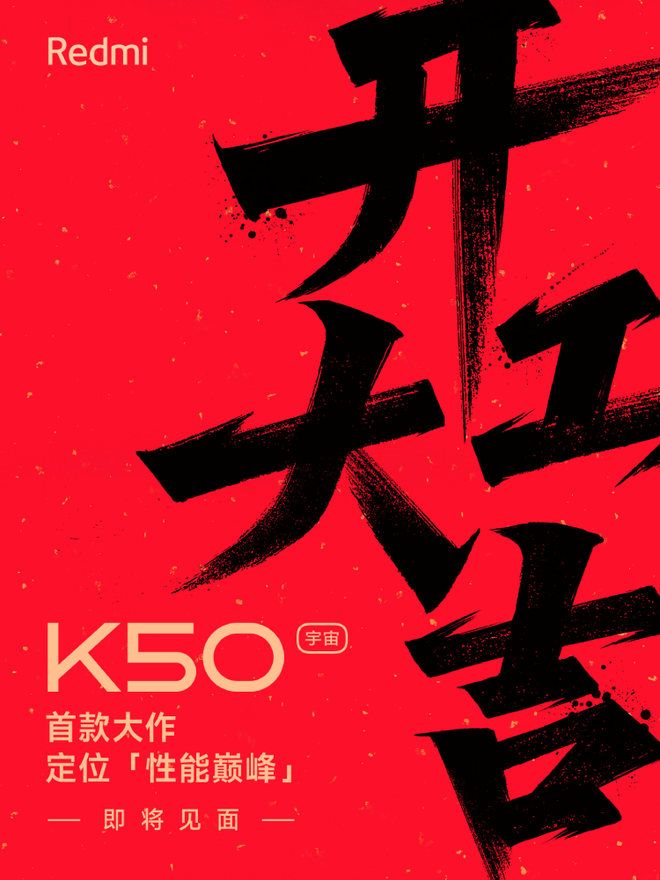 Arte especial da Xiaomi inicia contagem regressiva para a estreia da linha Redmi K50 (Imagem: Divulgação/Xiaomi)