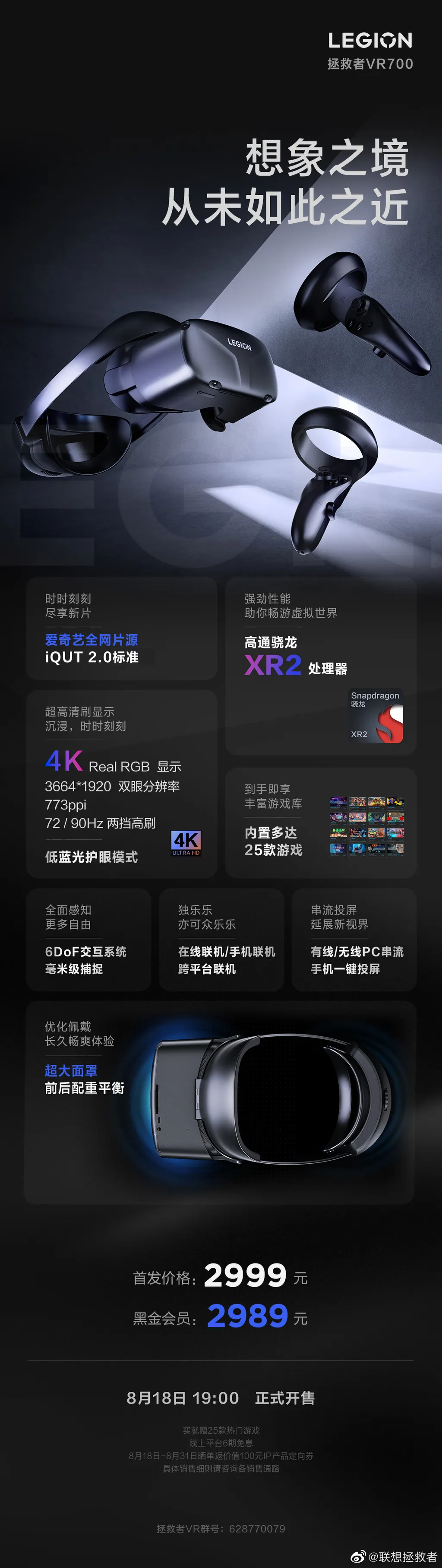 Lenovo Legion VR700 tem tela de até 90 Hz (Imagem: Weibo/Lenovo) 