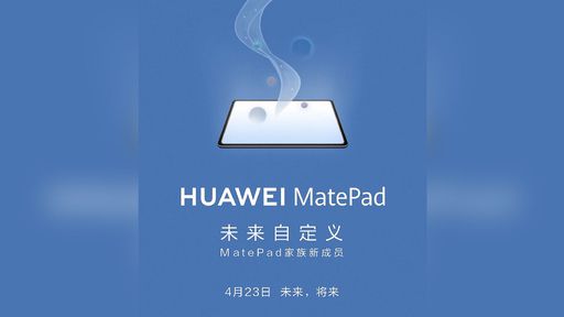 Novo Huawei MatePad será lançado no dia 23 de abril para encarar o iPad