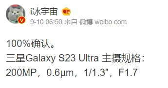 Ice Universe traz novidades sobre a câmera de 200 MP do S23 Ultra (Imagem: Reprodução/Weibo)