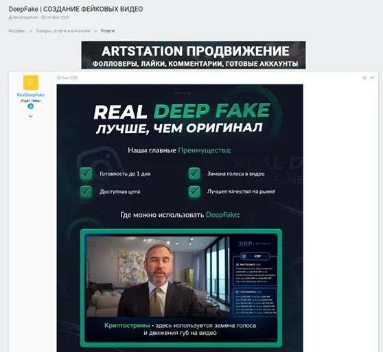 Oferta de deep fake em fórum cibercriminoso, com foco na criação de lives falsas para aplicar golpes com criptomoedas (Imagem: Reprodução/Kaspersky)
