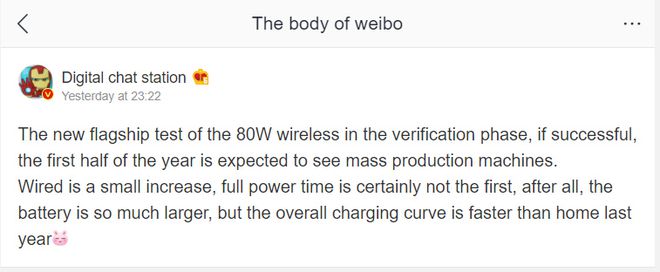 Perfil no Weibo fala sobre recarga sem fio de 80 W (Imagem: Reprodução/Weibo)