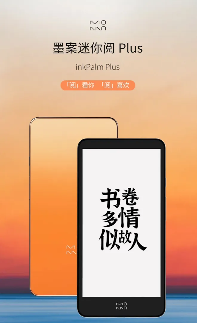 Leitor de eBooks da Xiaomi tem formato mais fino e alto que rivais (Imagem: Divulgação/Xiaomi)