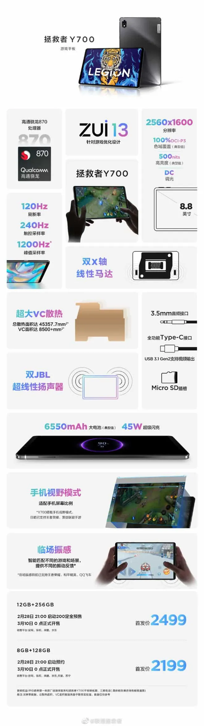 Lenovo Legion Y700 terá entregas iniciadas em 10 de março (Imagem: Weibo)