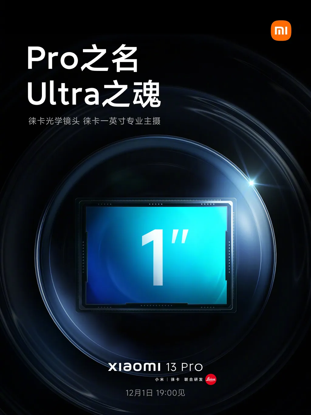 Teaser confirmou sensor de 1 polegada para o Xiaomi 13 Pro (Imagem: Divulgação/Xiaomi)