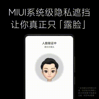 A foto do seu rosto fica apenas no aparelho para preservar a privacidade do usuário (Imagem: Reprodução/Xiaomi)