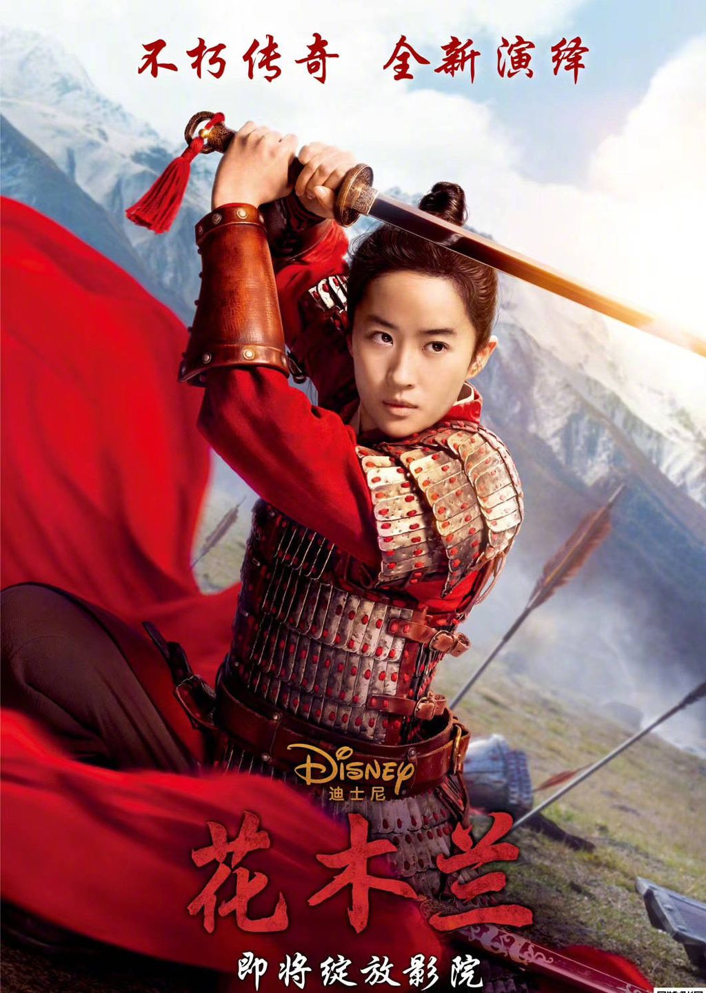 A atriz chinesa Liu Yifei viverá Mulan no live-action (Imagem: Divulgação / Disney)