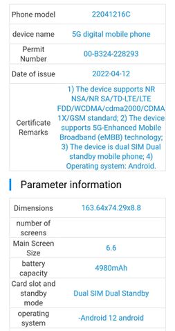 Redmi Note 12 Pro e Pro Plus no TENAA