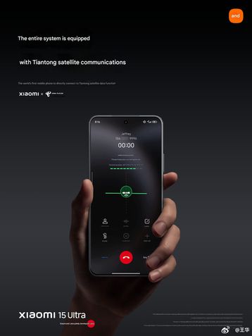 Xiaomi 15 estreou comunicação via satélite