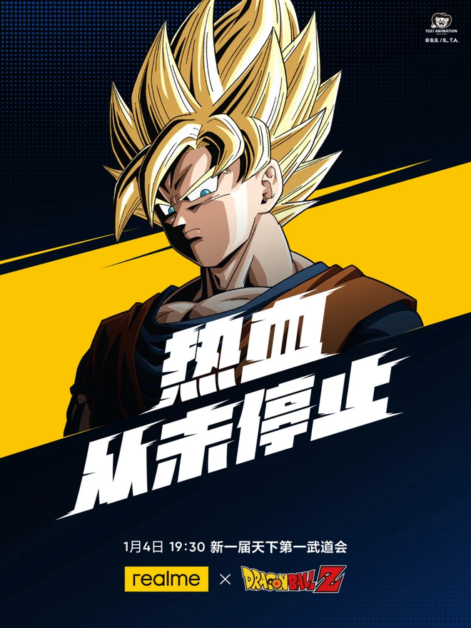Poster da colaboração “Realme x Dragon Ball Z” (Imagem: Divulgação/Realme)