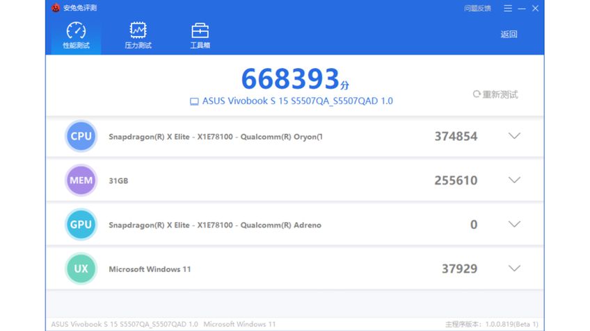 Teste de desempenho no AnTuTu para Windows