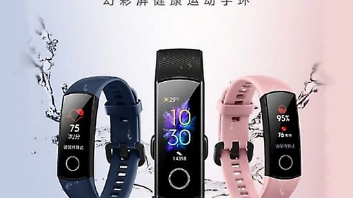 Honor Band 5: a pré-reserva da nova smartband já começou