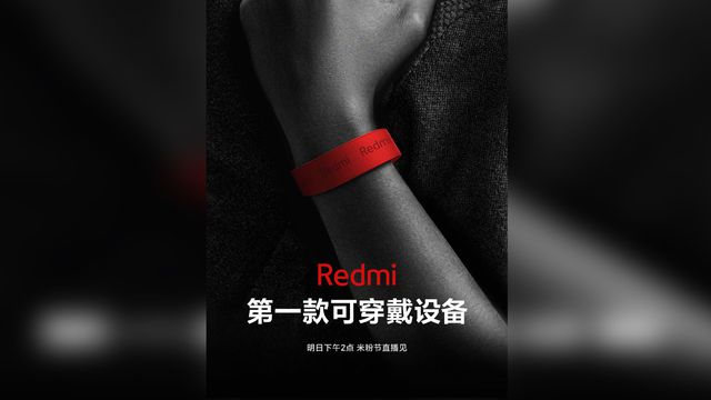 Redmi/Weibo