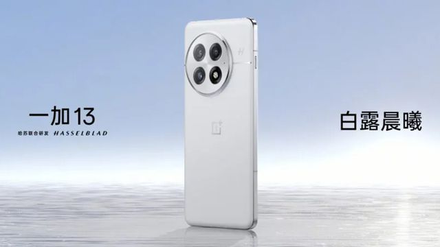 Divulgação/OnePlus