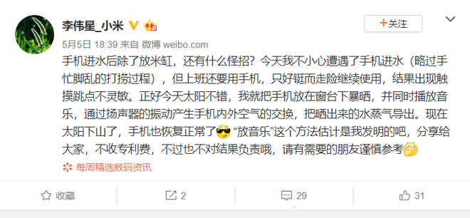 Comentário do Li Weixing através da Weibo (Imagem: Weibo do Li Weixing)