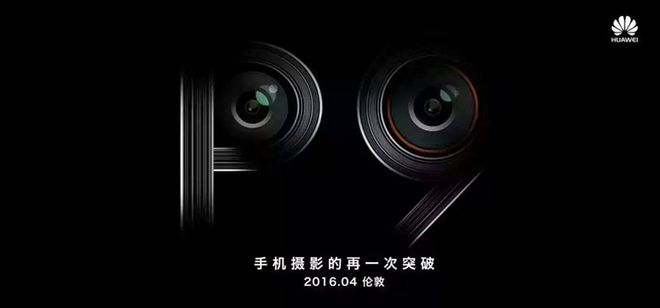 Huawei P9 Teaser