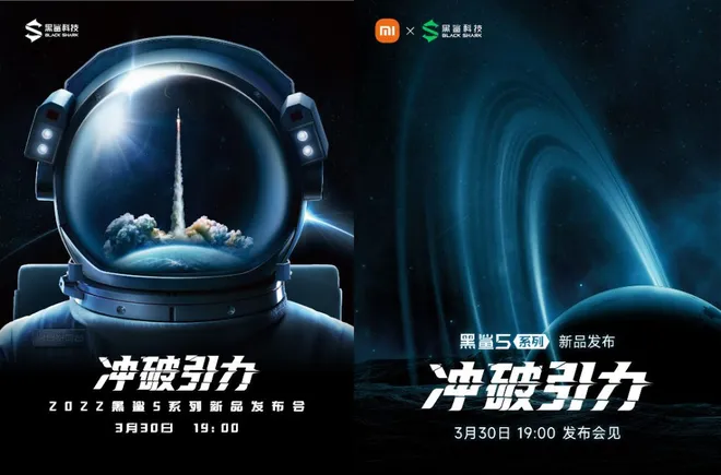 Evento para lançamento do Black Shark 5 já está marcado (Imagem: Weibo/Black Shark)