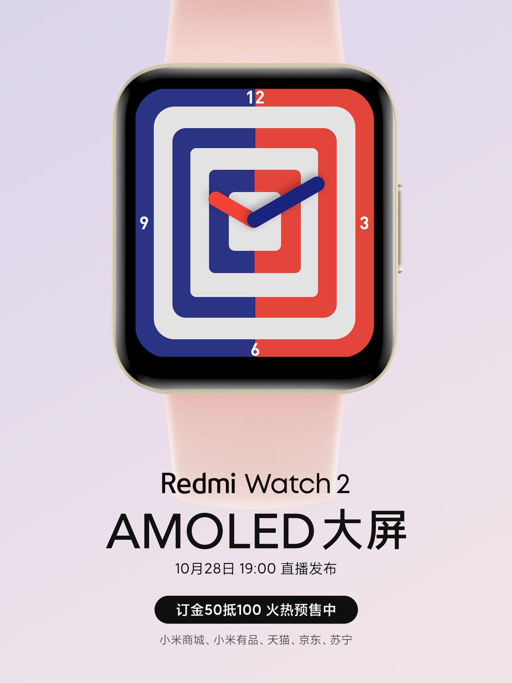 Novo relógio terá tela AMOLED e melhor aproveitamento do painel frontal (Imagem: Divulgação/Xiaomi)