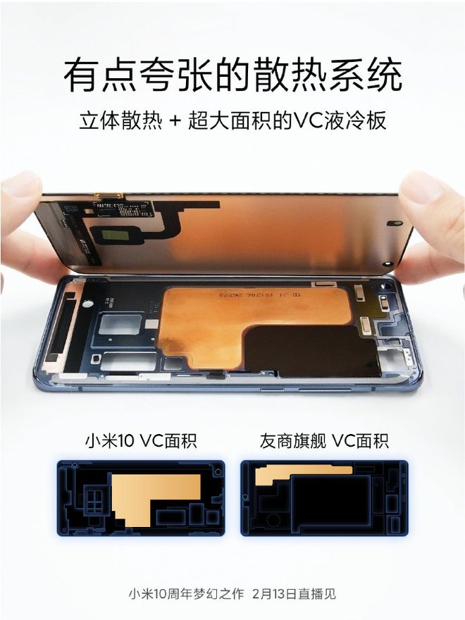 Resfriamento interno por câmara de vapor (VC) foi um dos destaques da divulgação do Mi 10 (crédito: Xiaomi)