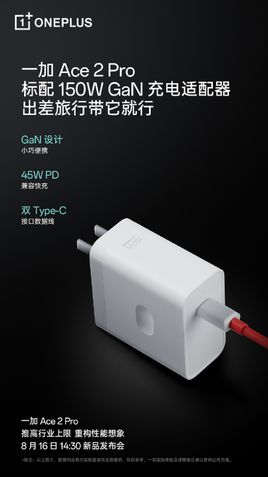 OnePlus Ace 2 Pro terá carregamento de 150 W com alta eficiência
