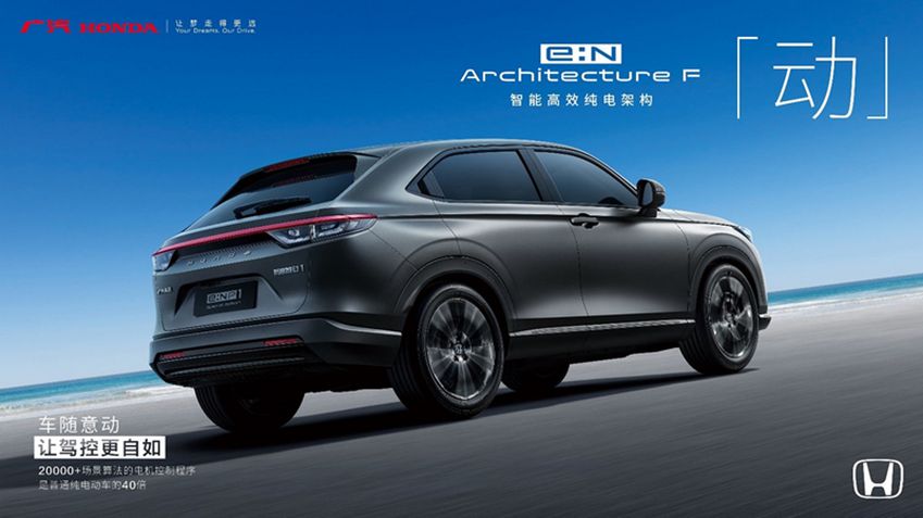 Honda HR-V Elétrico